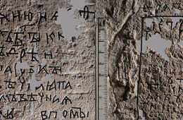 Archaeologists of Russian Academy of Sciences found complete list of murderers of Prince Andrei Bogolyubsky