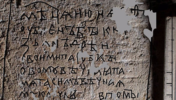 Fragment of the graffiti with the list of the murderers of Prince Andrei Bogolyubsky