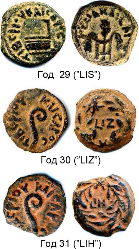 Вариации монет Пилата