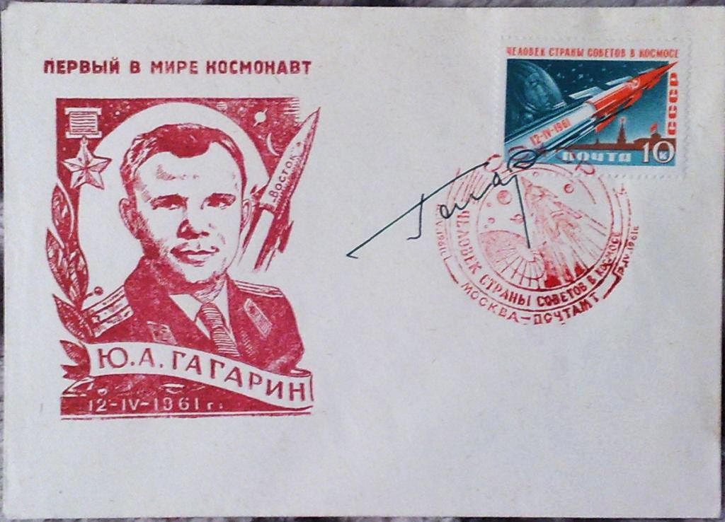 Юрий Алексеевич Гагарин | Страница Диксы Игоря